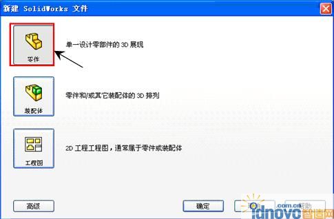 sw自动生成明细表